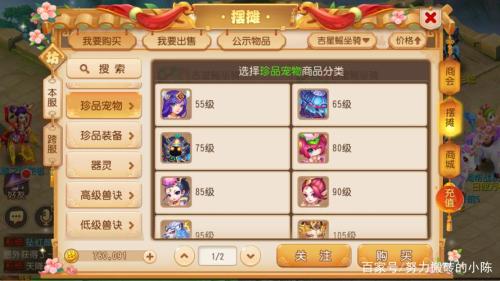 梦幻西游30万金币怎么用