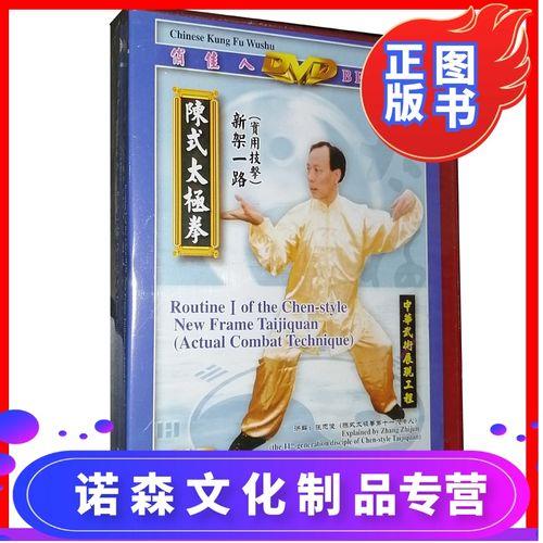 陈氏洪派太极拳技击方法