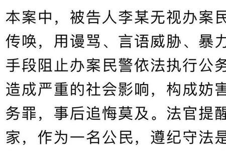 有过执行记录算终身污点吗