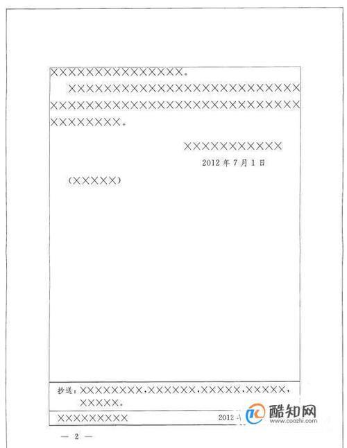 公文页面标准边距