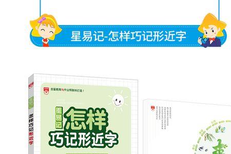 斧字的巧记