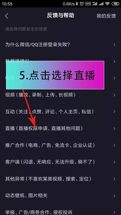 直播间粉丝灯牌自动升级怎么关