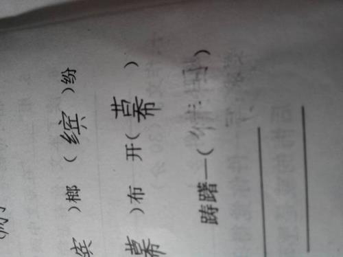 讥嘲的近义词是什么