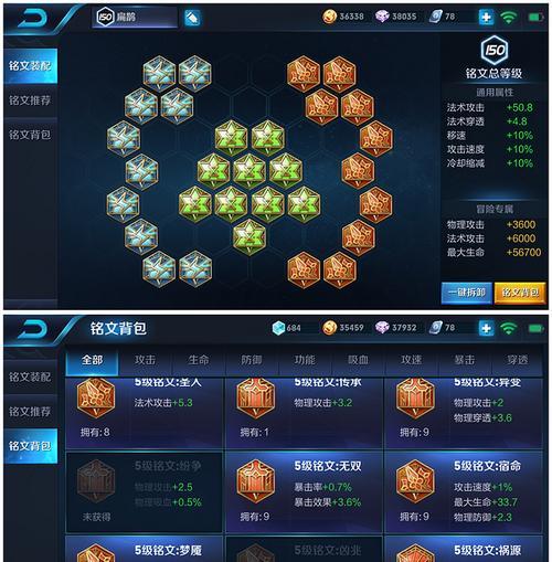 铭文多少级全部解锁