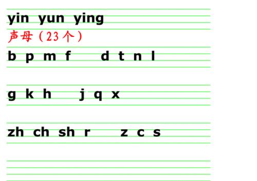 八个韵母拆笔画