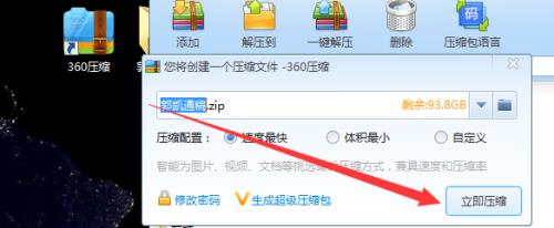 如何给文件夹设置密码不要压缩