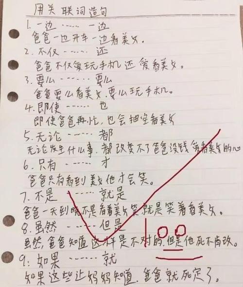 在在在在造句一年级