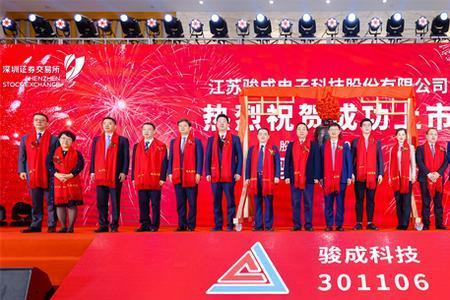 玉成集团是上市公司吗