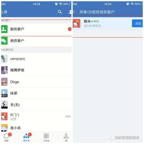 为什么其他软件可以共享到微信