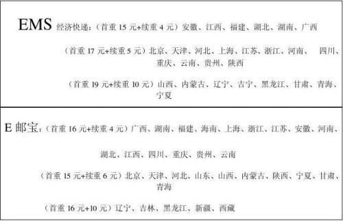 中通快递首重8斤续重多少