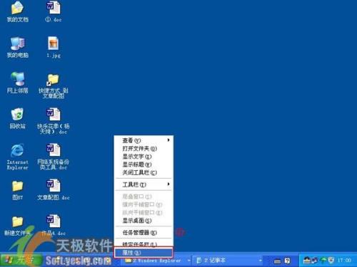 为什么任务栏不隐藏