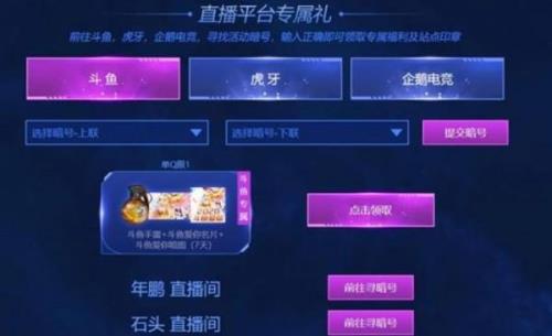 斗鱼钻石粉丝怎么开通