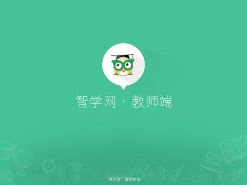 智学网学科发挥水平图怎么看