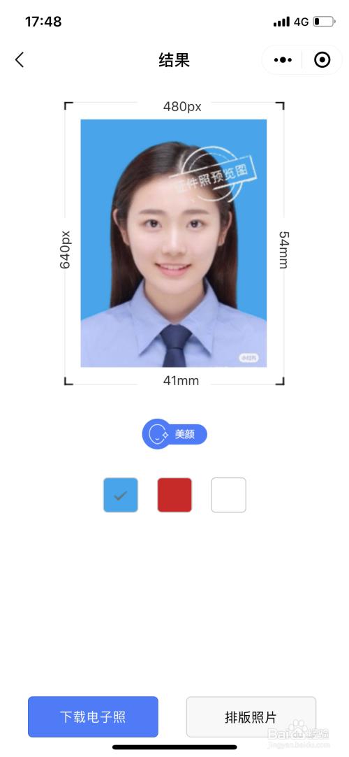 高考证件照可以把痣去掉吗