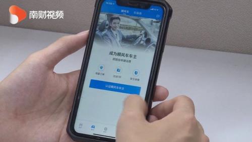 哈啰顺风车车牌不符怎么处罚