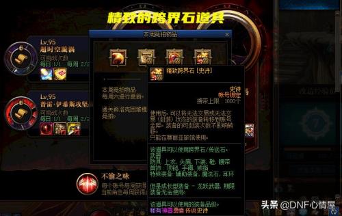 沧海长风武器可以用跨界石吗