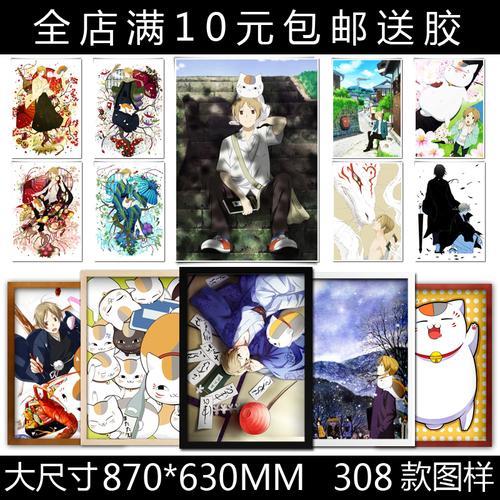 动漫海报墙上怎么贴比较好看