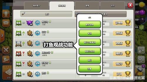 部落冲突联赛不允许观战是什么
