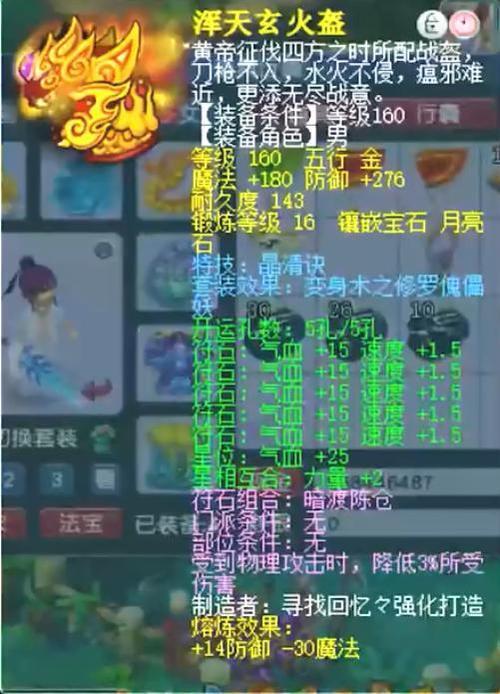 须弥多少速度比神器快