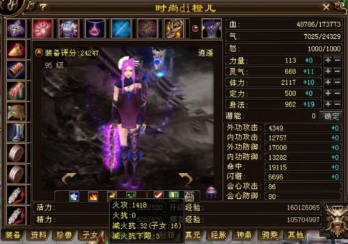 天龙八部怎么反查人物加点