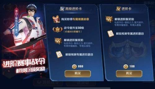 文明与征服战令值得买吗