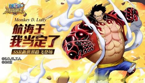 热血航线新世界路飞对比白胡子