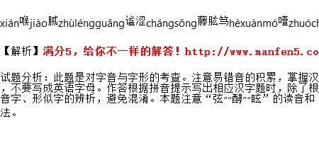 雨拼音怎么写