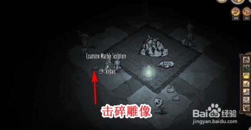饥荒暗影三兄弟如何手动召唤