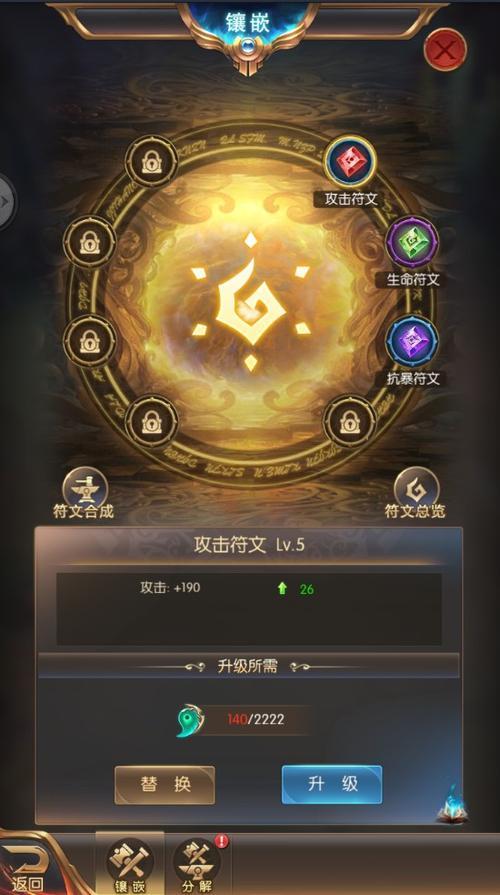 泰坦铭文