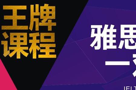 雅思5.0通过率