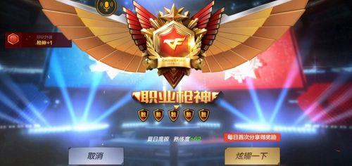 cf荣耀段位可以三排吗