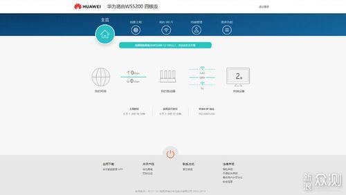 华为ws7002出现win口未连接