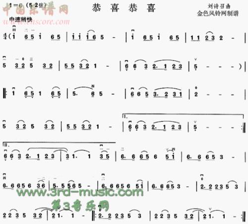 恭喜恭喜近义词