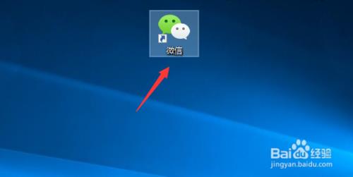 电脑如何用密码登陆微信