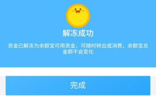 冻结的英雄联盟怎么解冻