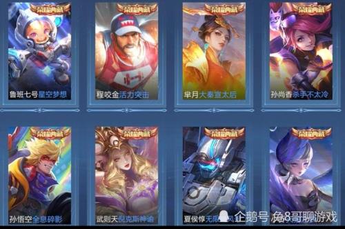 王者觉悟皮肤宝箱有哪些皮肤