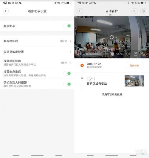 米家如何添加两个摄像头