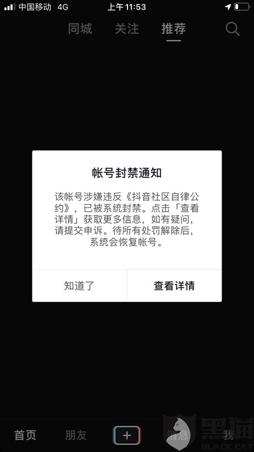 涉嫌广告营销开通蓝v能解封吗