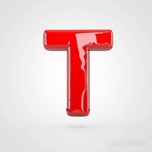 提的大写字母