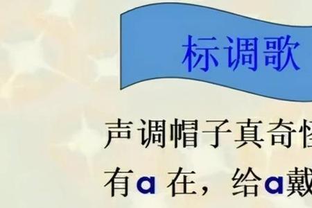 h的四个声调的读法