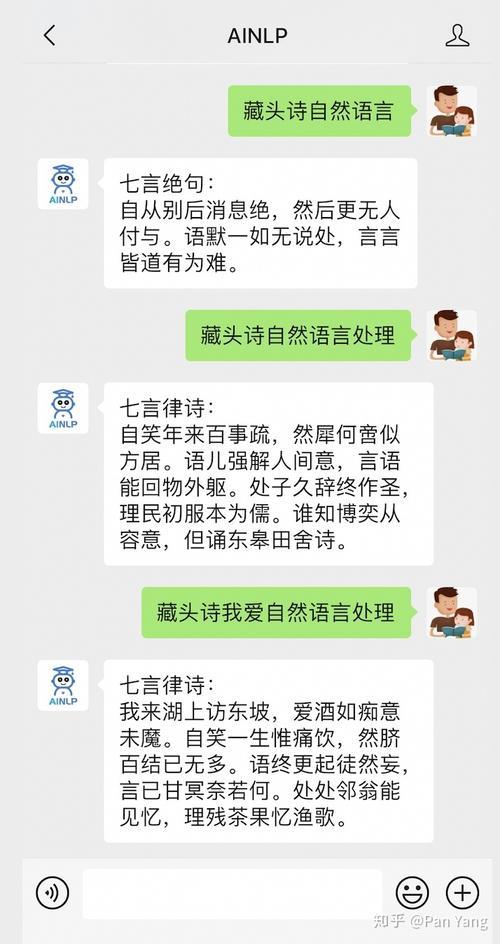 史上最难七言藏头诗