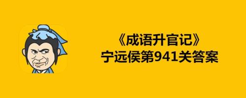 只记坏不记好的成语