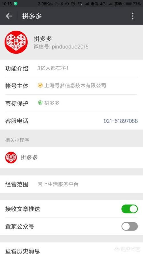拼多多首页灰色怎么回事