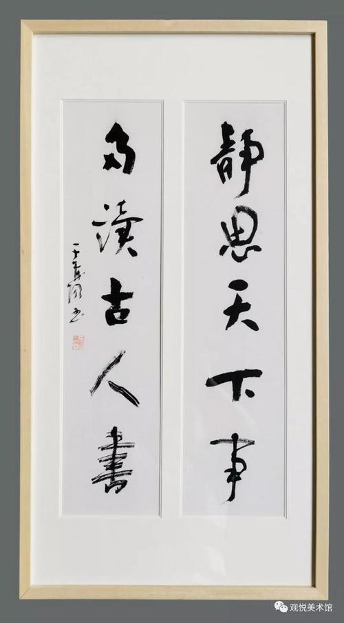 暂不来往对联