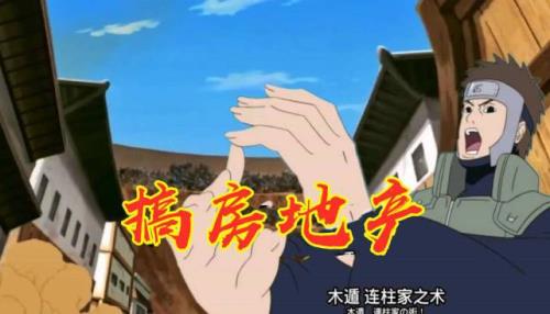 多少级可以拥有木遁扦插之术