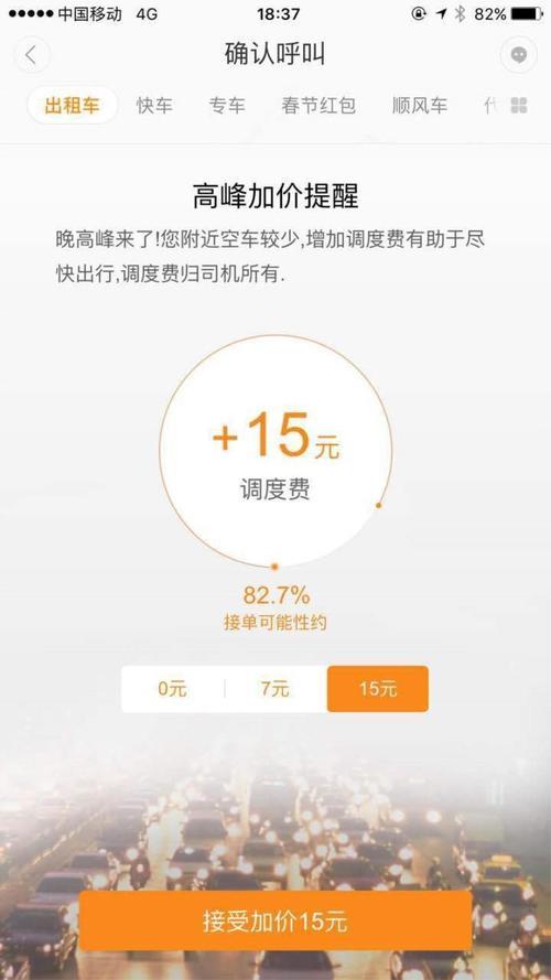滴滴怎么能离乘客更近