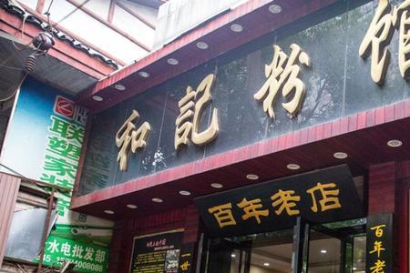 汤粉店名字吸引人