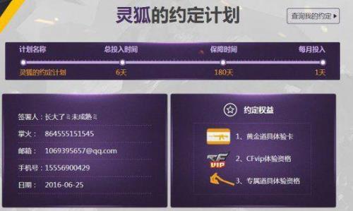 灵狐的约定怎么签约