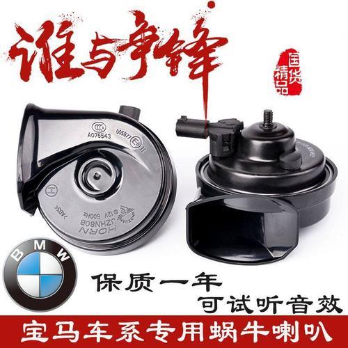 汽车鸣笛喇叭阻值是多少