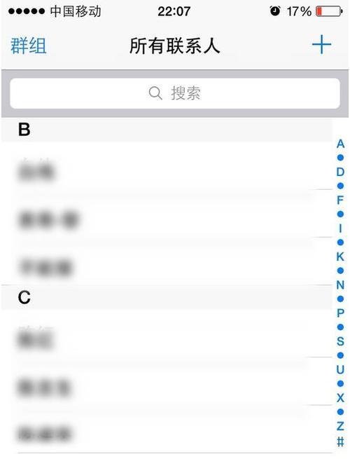 为啥手机号码在苹果机读不出来